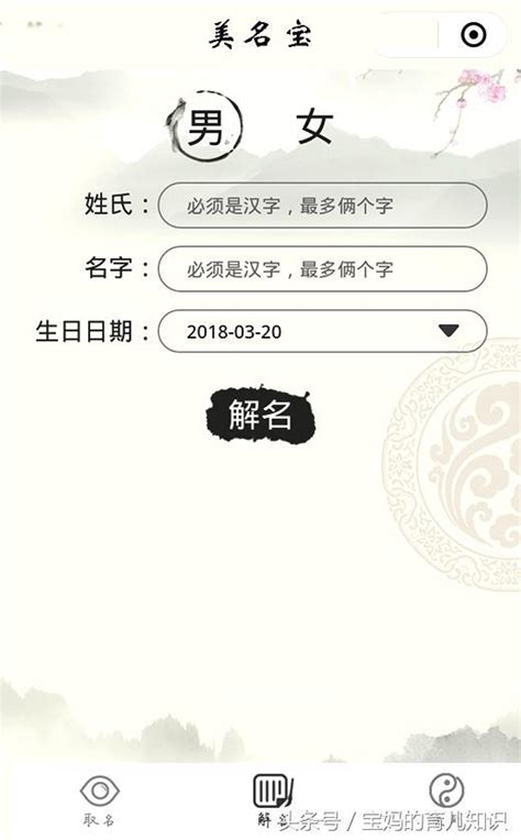 姓名 測|姓名測試打分,名字怎麼樣,寶寶起名好不好查詢